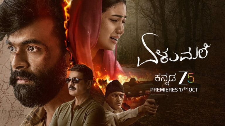 Elumale Official Trailer (Kannada) | ZEE5 | Raanna | Priyanka | Tharun Sudhir | Watch Now on ZEE5