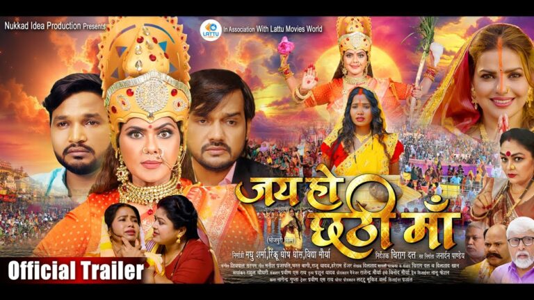 Jai Ho Chhathi Maa – Official Trailer | Madhu Sharma | Rinku Ghosh | Anjali Chauhan | Vishnu Maurya