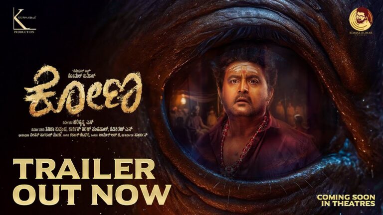 KONA – OFFICIAL TRAILER | Komal Kumar | Tanisha Kuppanda | Rithvi Jagadhish | Namratha Gowda