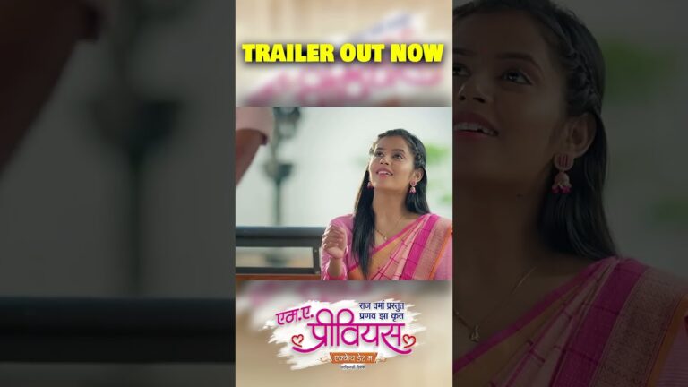 MA PREVIOUS I OFFICIAL TRAILER | PRANAV JHA I DEEPAK SAHU, RAJ VERMA, HIRANMAYEE DASH,AARADHANA SAHU