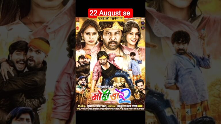 Mohi Dare 2 |  Official Trailer Released  |  Karan Khan  |  CG Movie