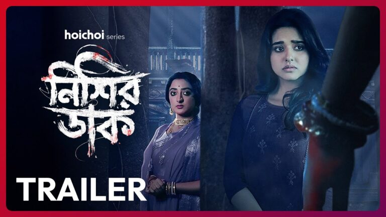 Official Trailer – Nishir Daak (নিশির ডাক) | Sreeja, Surangana | Joydeep M | 17 OCT | hoichoi