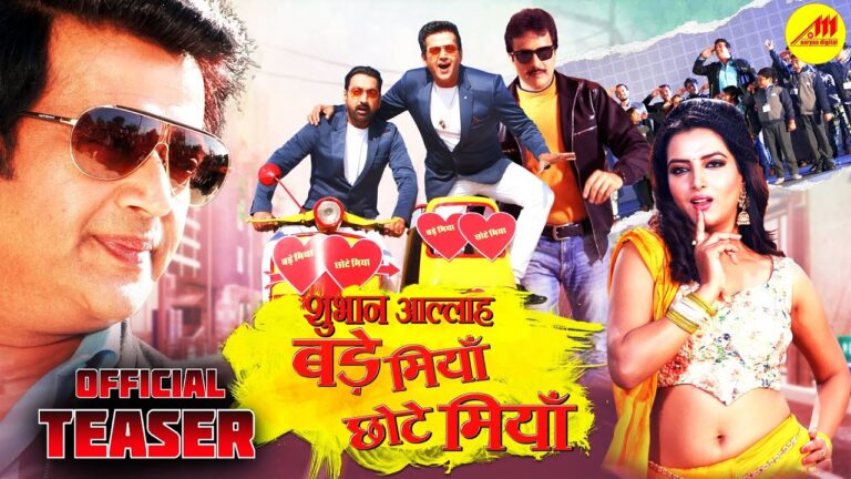 Official Trailer – Subhan Alah Bade Miya Chhote Miya | #Ravi Kishan & Raju Singh Mahi, New Film 2025