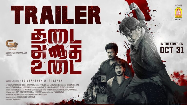 Thadai Athai Udai | Official Trailer| Mahesh |Guna Babu |Arivazhakan Murugesan |Ganthimathi Pictures