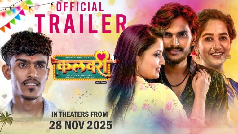 Kalavari – कलवरी – Official Trailer | Rahul Darade | Rajeshwari Kharat | Ankita Raut | 28 Nov 2025