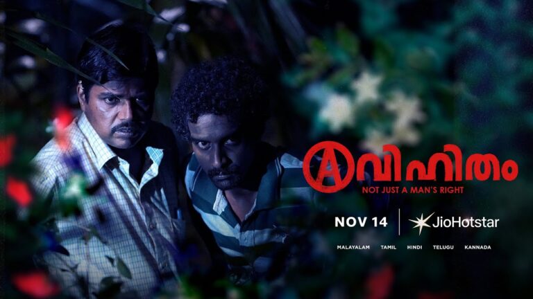 Avihitham Official Trailer | Senna Hegde | Nov 14 | JioHotstar