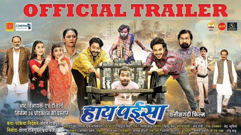 Hay Paisa – हाय पईसा | OFFICIAL TRAILER | Mann, Akash Soni, Astha Sharma | Toran Rajput | Cg Film