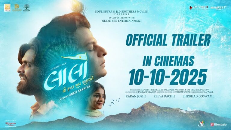 Laalo Official Trailer | Krishna Sada Sahaayate | New Gujarati Film | 10 – 10 -2025