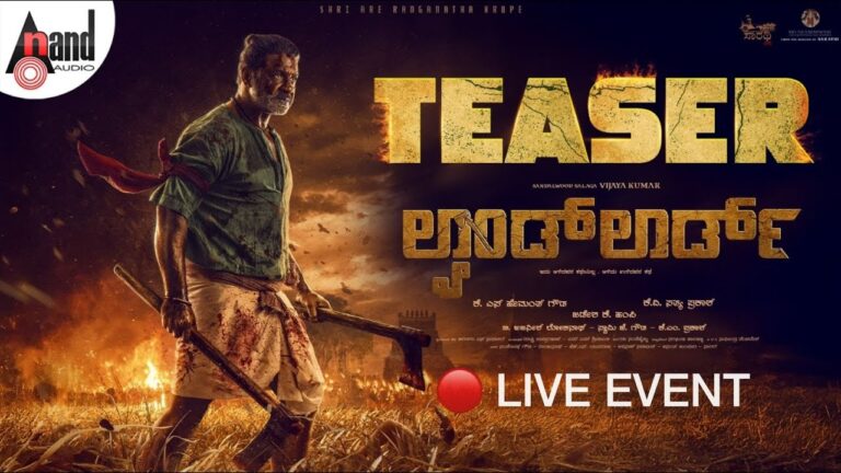 🔴Live | Land Lord Official Teaser Launching Event | Vijaya Kumar | Rachita Ram | B Ajaneesh