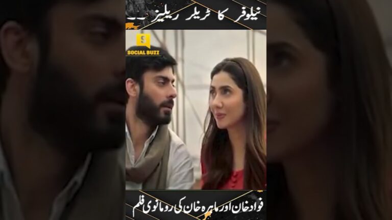 Neelofar | Official Trailer | Out Now | Fawad Khan | Mahira Khan