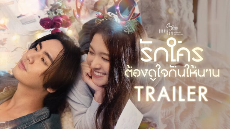 Official Trailer Club Friday The Series : รักใครต้องดูใจกันให้นาน | CHANGE2561