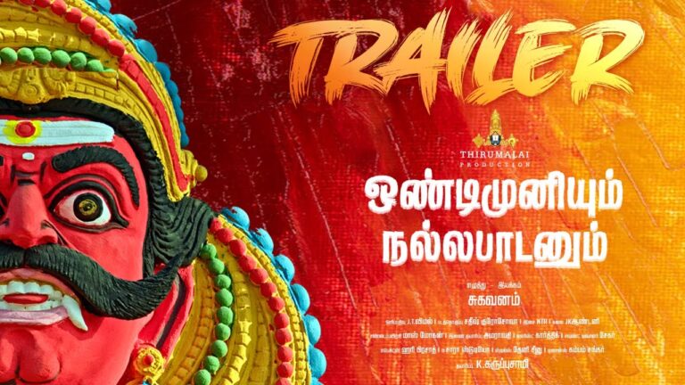 Ondimuniyum Nallapadanum – Official Trailer | Murugesan | Sugavanam | NTR | Thirumalai Productions