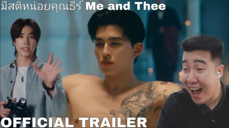 PondPhuwin | [Official Trailer] มีสติหน่อยคุณธีร์ Me and Thee #MeAndTheeSeries | REACTION