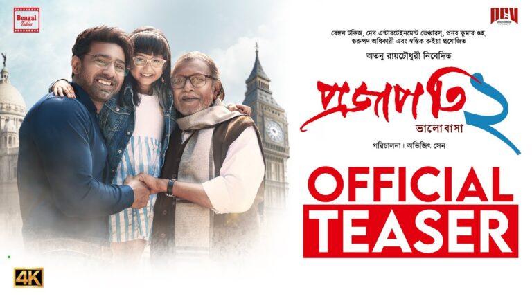 Projapati 2 – Official Teaser | Mithun C, Dev | Avijit Senn | @BengalTalkies | This Christmas