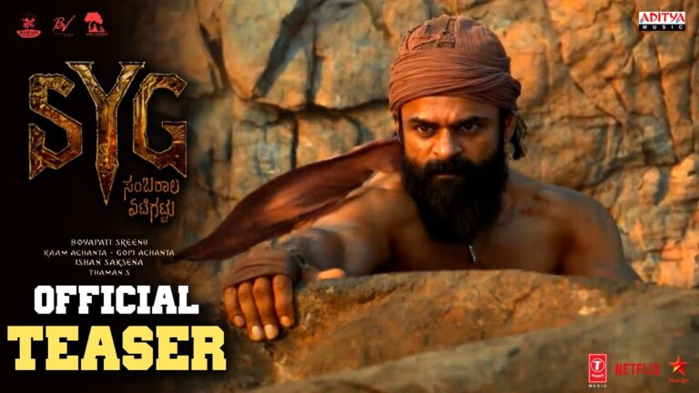 Sambarala Yeti Gattu Official Teaser | Asura Agamananm | Sai Durgha Tej | Rohith KP | Nakshatra News