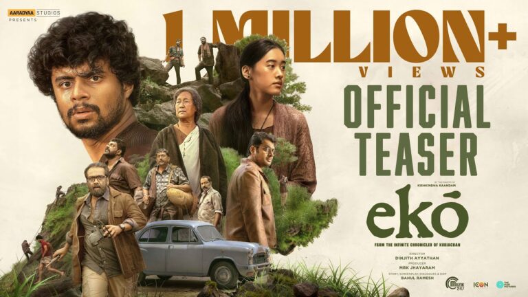 ekō – Malayalam Movie| Official Teaser| Sandeep Pradeep|Dinjith Ayyathan| Mujeeb Majeed|Bahul Ramesh
