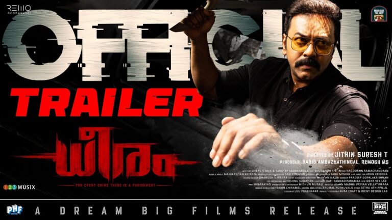 Dheeram Official Trailer | Indrajith Sukumaran | Jithin Suresh T | Manikandan Ayyappa