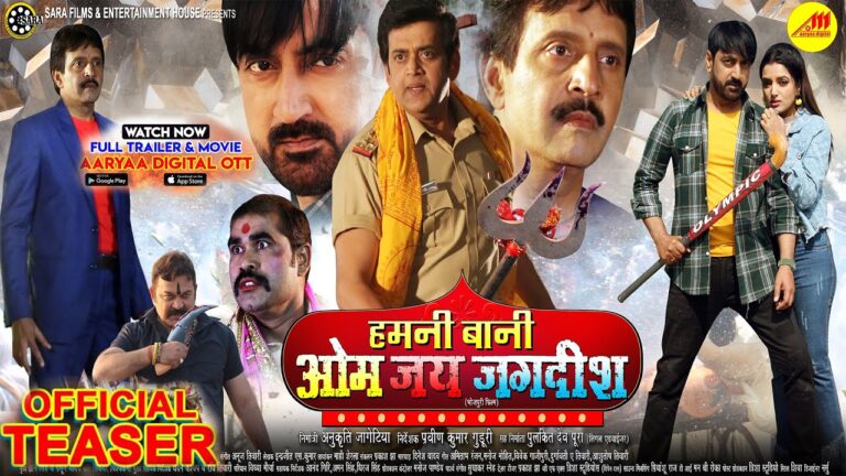 Hamani Baani Om Jay Jagdish | #OFFICIAL TRAILER | #Ravi  Kishan & #Raju Singh Mahi | new Movie  2025