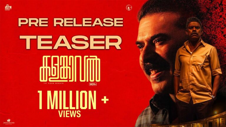 Kalamkaval Pre release Teaser | Mammootty | Vinayakan | Jithin K Jose | MammoottyKampany