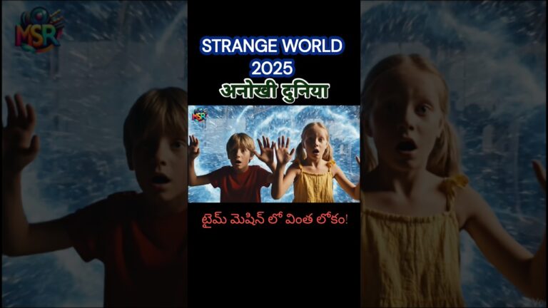 LOST IN STRANGE WORLD – Official Trailer | Watch Full Movie (Link in Description)