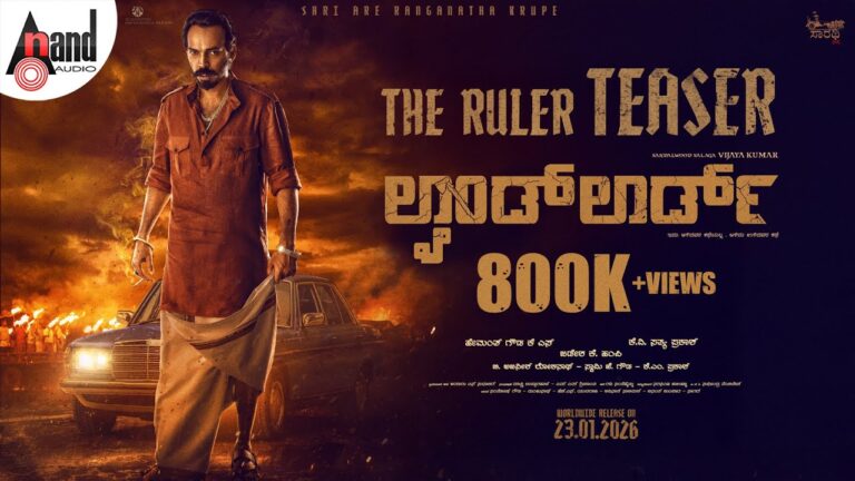 Landlord the Ruler Teaser | VIjaya Kumar | RAJ B SHETTY | B Ajaneesh Loknath | Jadeshaa K Hampi