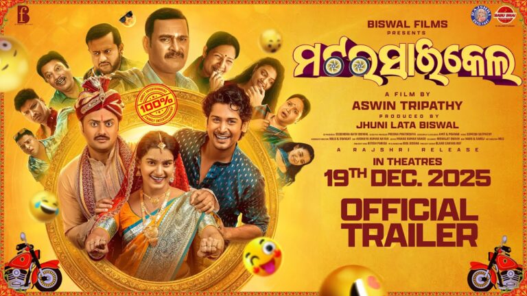 MOTORCYCLE l Official Trailer | Odia Movie | Jyoti, Abhisek, Prite, Kuna Tripathy l Aswin Tripathy