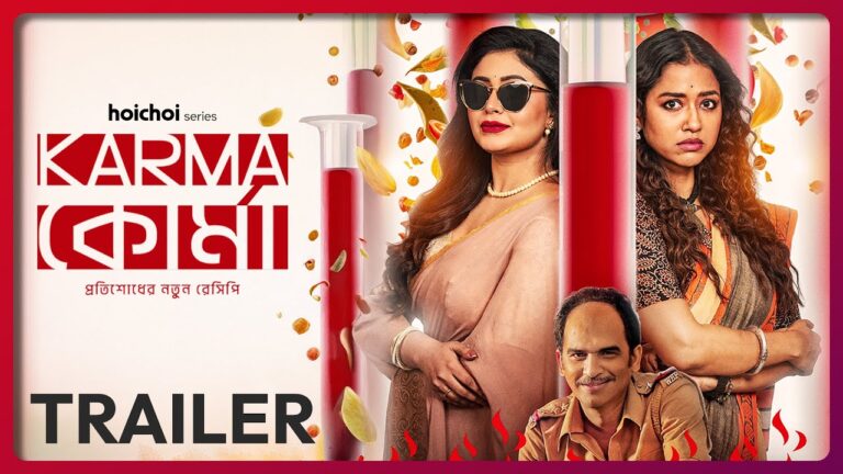 Official Trailer – Karma Korma | Sohini | Ritabhari | Ritwick C | Pratim D Gupta | 12 DEC | hoichoi