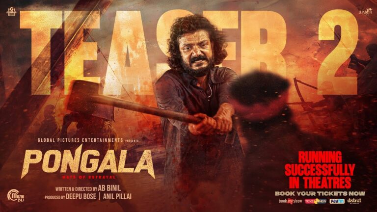 Pongala Malayalam Movie – Official Teaser 2 | Sreenath Bhasi, Baburaj | A B Binil | Ranjin Raj