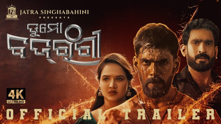 Tu Mo Bajrangi 4K Official Trailer || Piyush Tripathy || Khitish, Pinky, Vishal