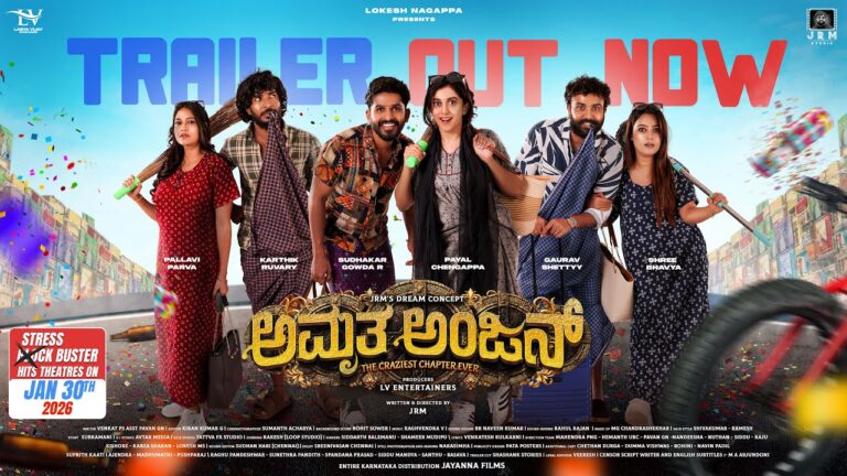 AMRUTHA ANJAN OFFICIAL TRAILER | DIRECTED BY JRM | LASYA VIJAY | SUDHAKAR | PAYAL | GOWRAV | BHAVYA
