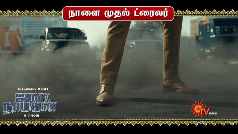 Jana Nayagan Official Trailer Promo – Thalapathy Vijay | H Vinoth | Anirudh | Pooja Hegde | KVN