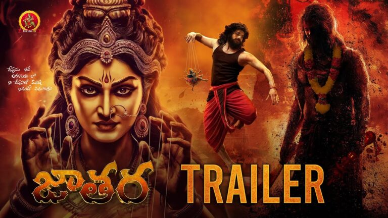 Jathara Telugu Movie Official Trailer | Sathish Babu Ratakonda | Deeya Raj | RK Pinapala