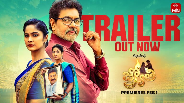 Jyothi | Official Trailer | Katha Sudha | A Story of Eternal Love | Feb 1 on ETV Win