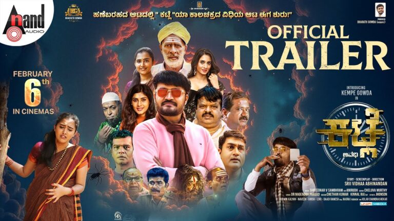 Katle | Official Trailer | Kempegowda | Amrutha | Bharath Gowda | Sridhar V Sambram | SS.Vidhaa