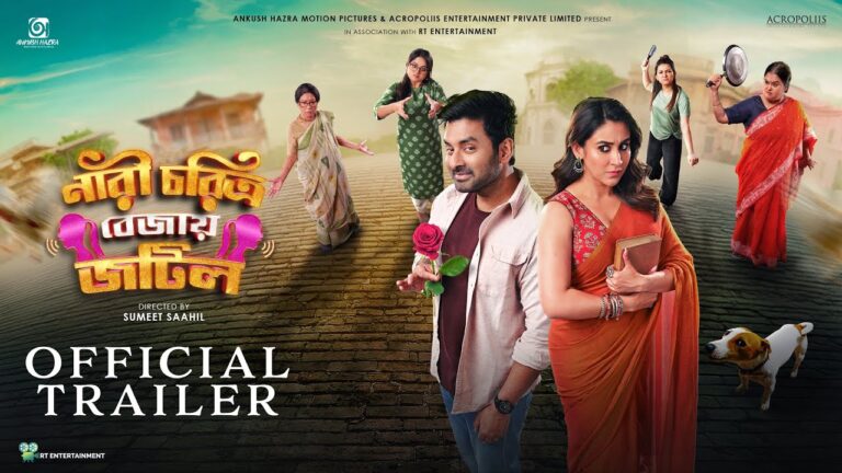 Official Trailer – Nari Choritro Bejay Jotil | Ankush | Oindrila | Sumeet Saahil | Releasing 9th Jan