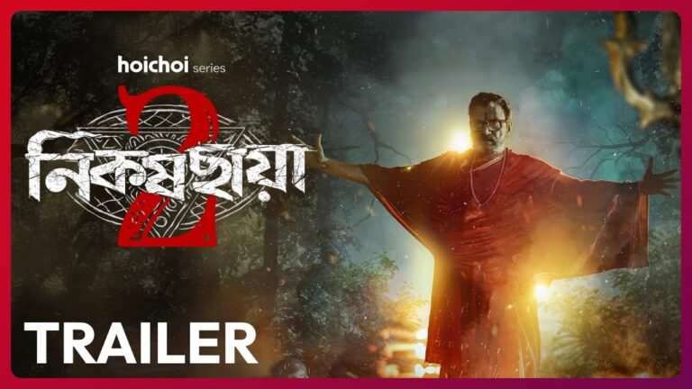 Official Trailer – Nikosh Chhaya (নিকষ ছায়া) 2 | Chiranjeet, Kanchan, Gaurav | 23 JAN | hoichoi