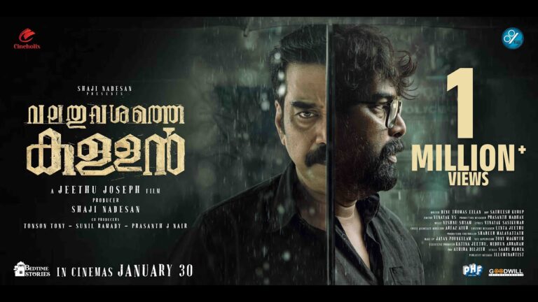 Valathu Vashathe Kallan – Official Teaser | Biju Menon | Joju George | Jeethu Joseph