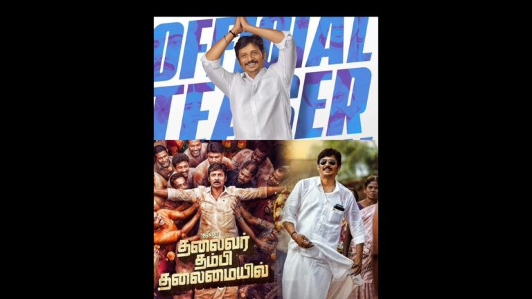 thalaivar thambi thalaimayil official trailer#shorts#jiiva