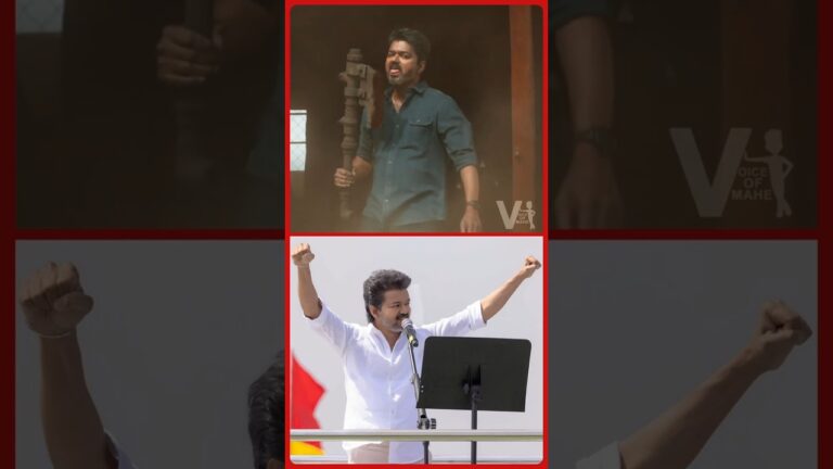 இது படமா? | TVK Thalapathy Vijay | Jana Nayagan – Official Trailer