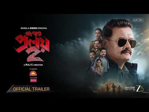 Abar Proloy 2 | Official Trailer | Bangla ZEE5 Original | Saswata, Sauraseni | Premieres 27 Feb 2026