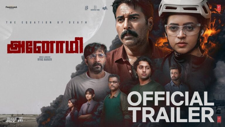 Anomie – The Equation Of Death Official Trailer (Tamil) | Bhavana | Rahman | Riyas Marath | 6 Feb