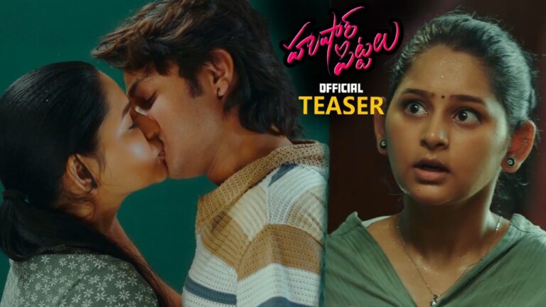 Hushar Pittalu Movie Official Teaser || Vasavi Ganeshan || Ansh || Bikshu || Charan Arjun || HC