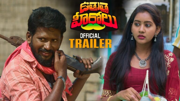 Mahesh Vitta Uthutha Herolu Movie Official Trailer || 2026 Latest Telugu Trailers || HC