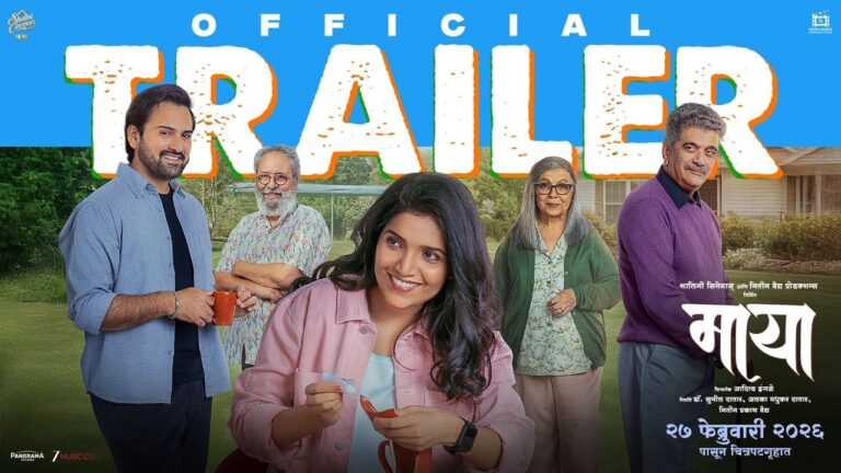 Maya Official Trailer | 27 Feb | Aditya Ingale, Mukta Barve, Girish Oak | Rohini H, Siddharth C