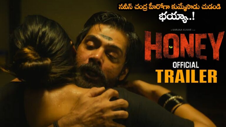 Naveen Chandra Honey Movie Official Trailer || Divya Pillai || Divi || Karuna Kumar || MTB