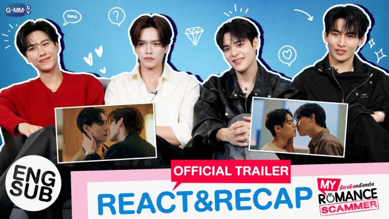 RECAP! [Official Trailer] My Romance Scammer รักจริง หลังแต่ง 💍🤞