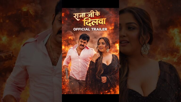 Raja Ji ke Dilwa official Trailer #pawansingh #amarpalidubey #shorts #trailer