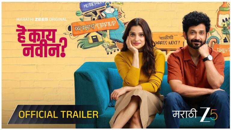 Hey Kay Navin? | Official Trailer | Marathi ZEE5 Original | Priya Bapat, Umesh Kamat | Pre 31st Mar