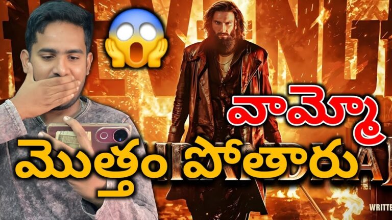 Dhurandhar The Revenge Official Telugu Trailer | Dhurandhar Part 2 Trailer Reaction And Review