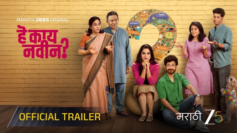 Hey Kay Navin? | Official Trailer | Marathi ZEE5 Original | Priya Bapat, Umesh Kamat | Pre 31st Mar